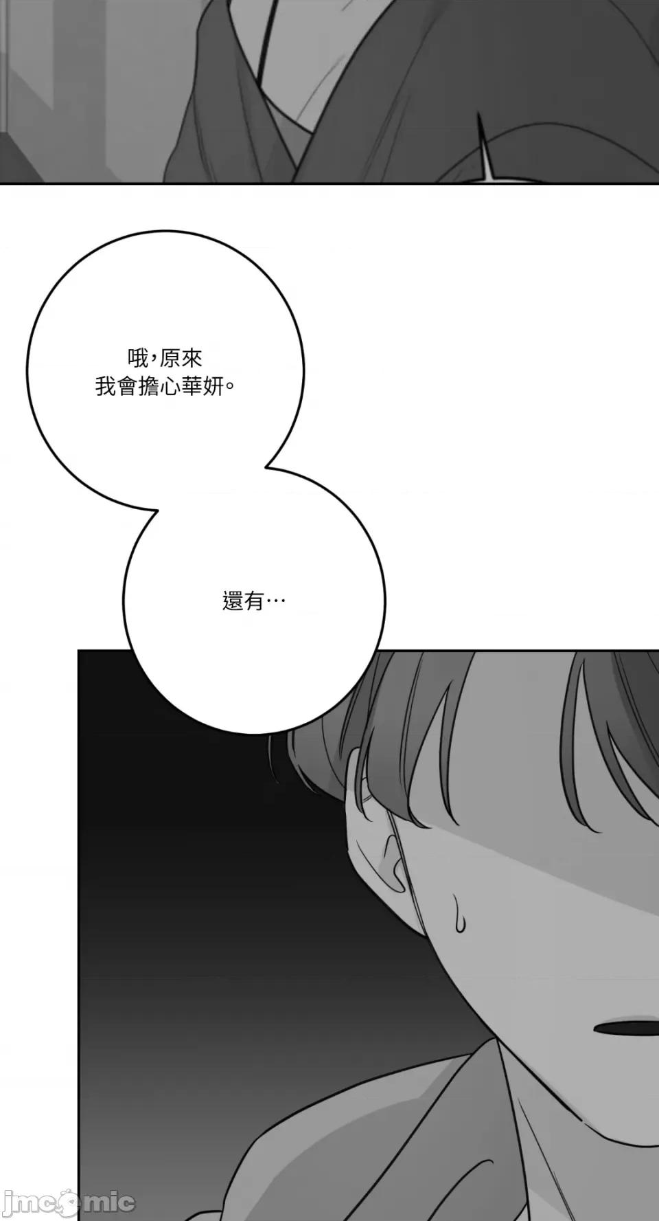 Kill Kill Switch-第40话 第48页