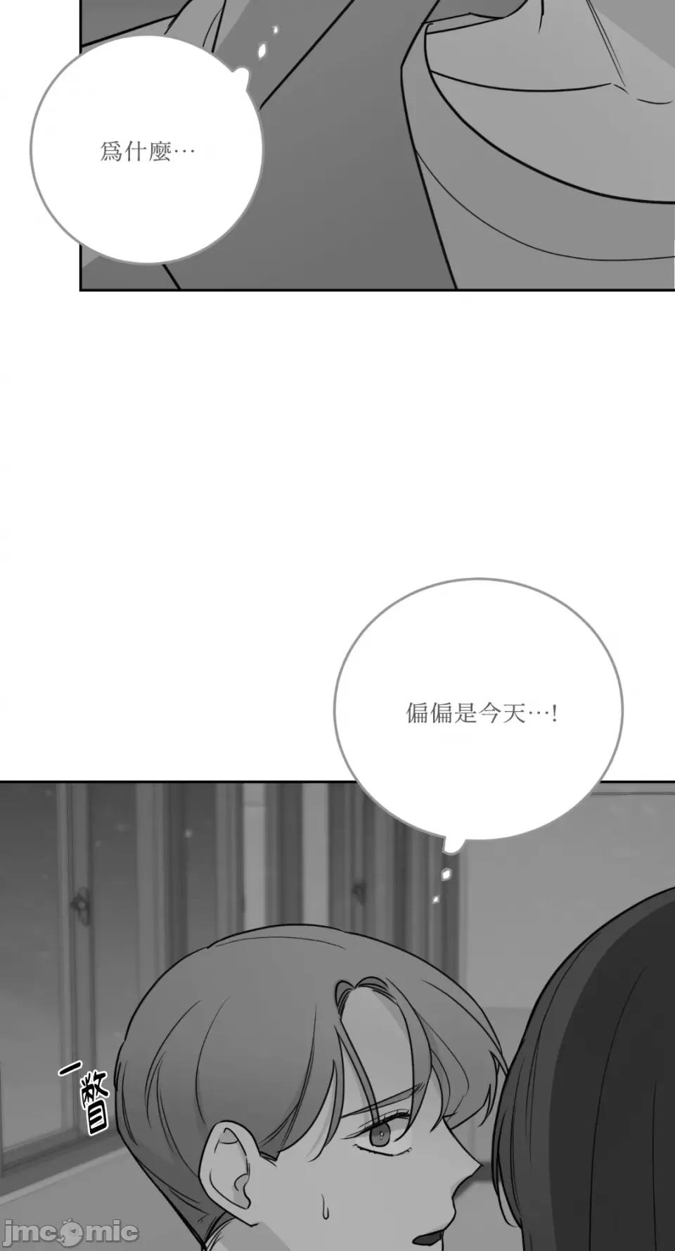 Kill Kill Switch-第40话 第49页