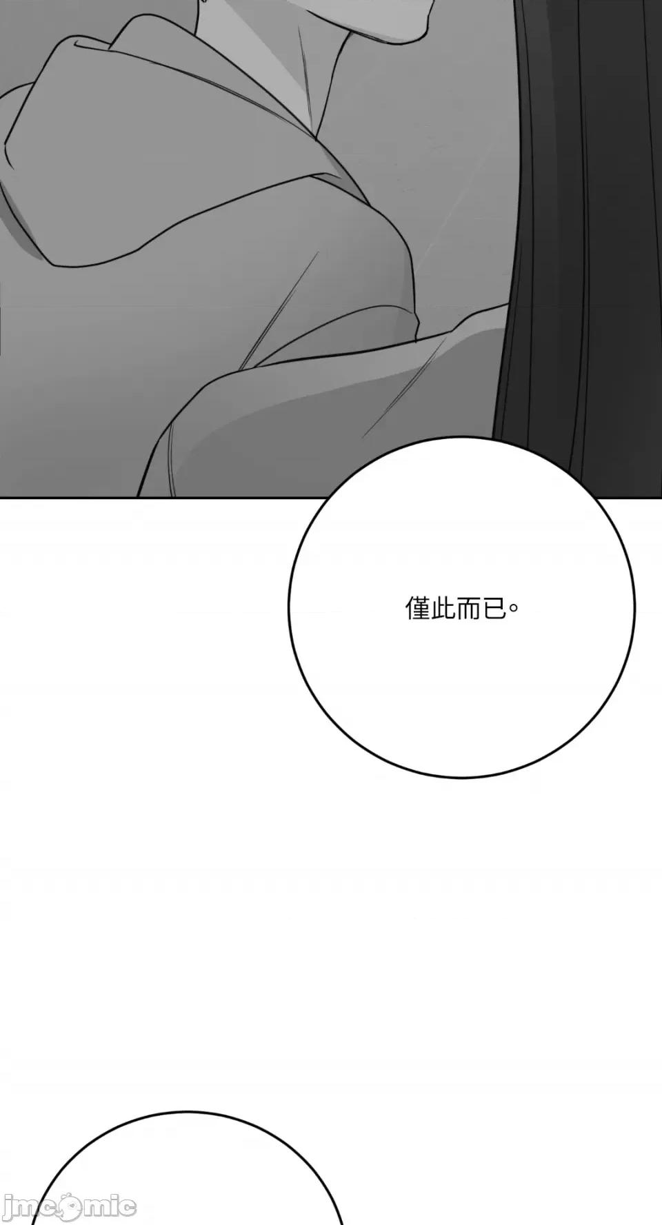 Kill Kill Switch-第40话 第50页