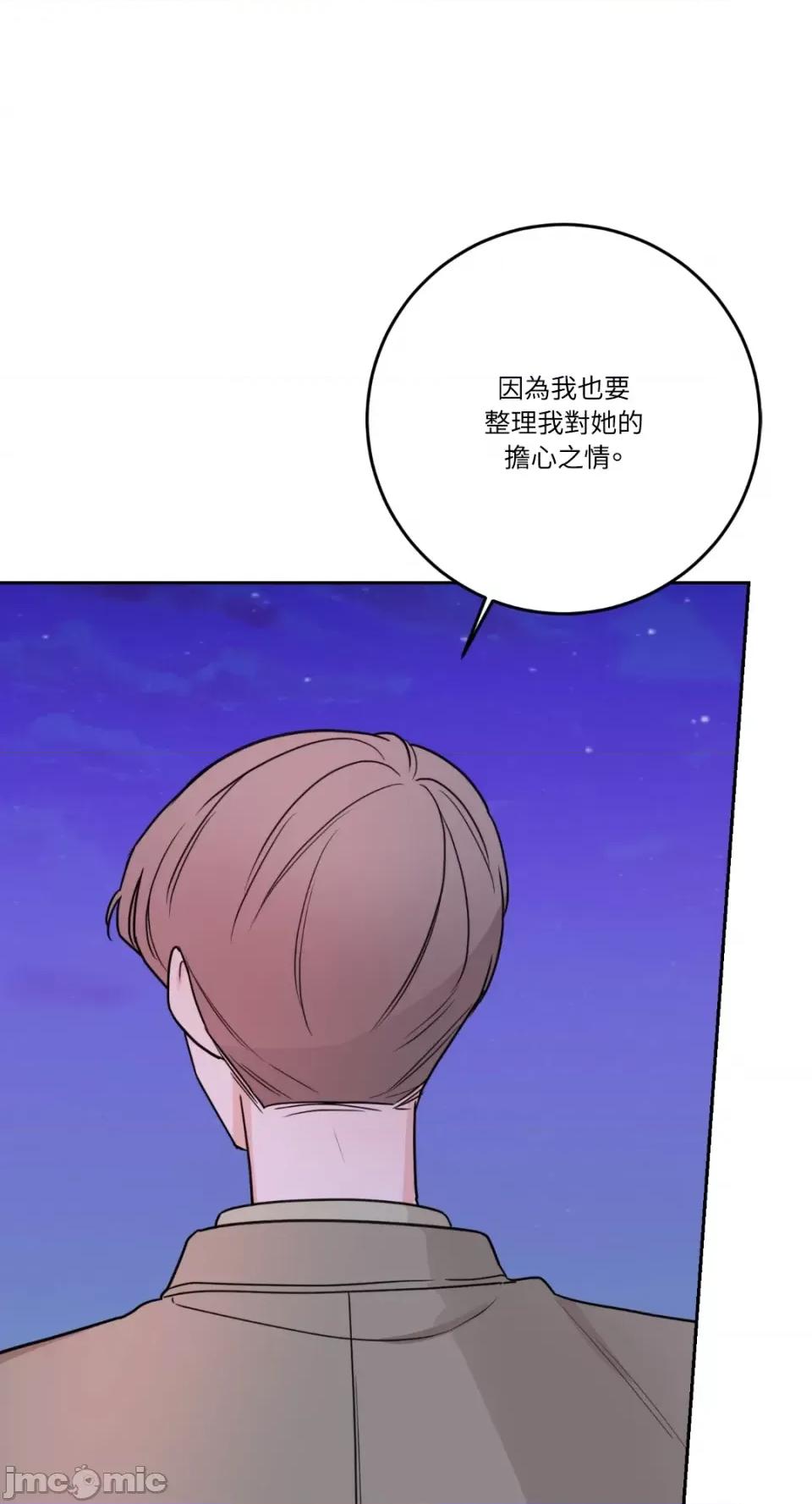 Kill Kill Switch-第40话 第60页