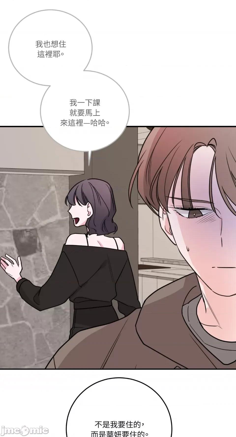 Kill Kill Switch-第40话 第62页