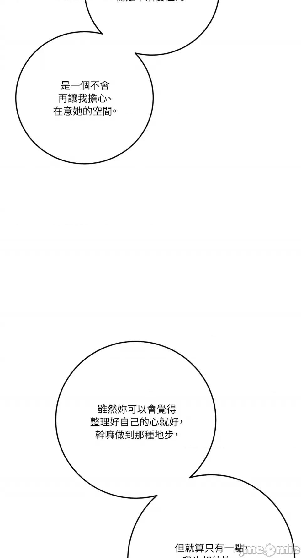 Kill Kill Switch-第40话 第63页