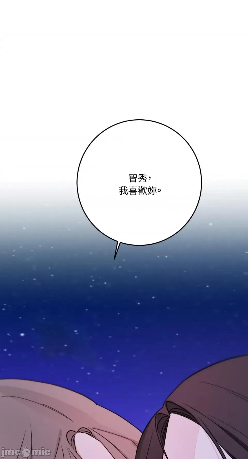 Kill Kill Switch-第40话 第67页