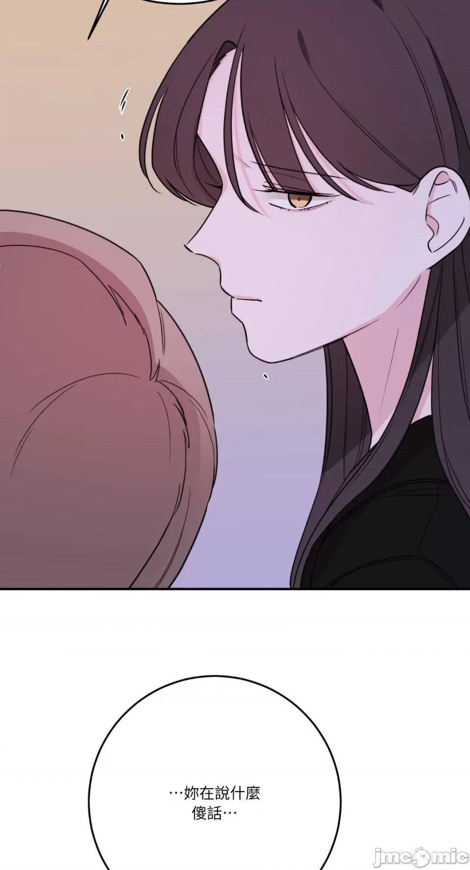 Kill Kill Switch-第41话 第9页