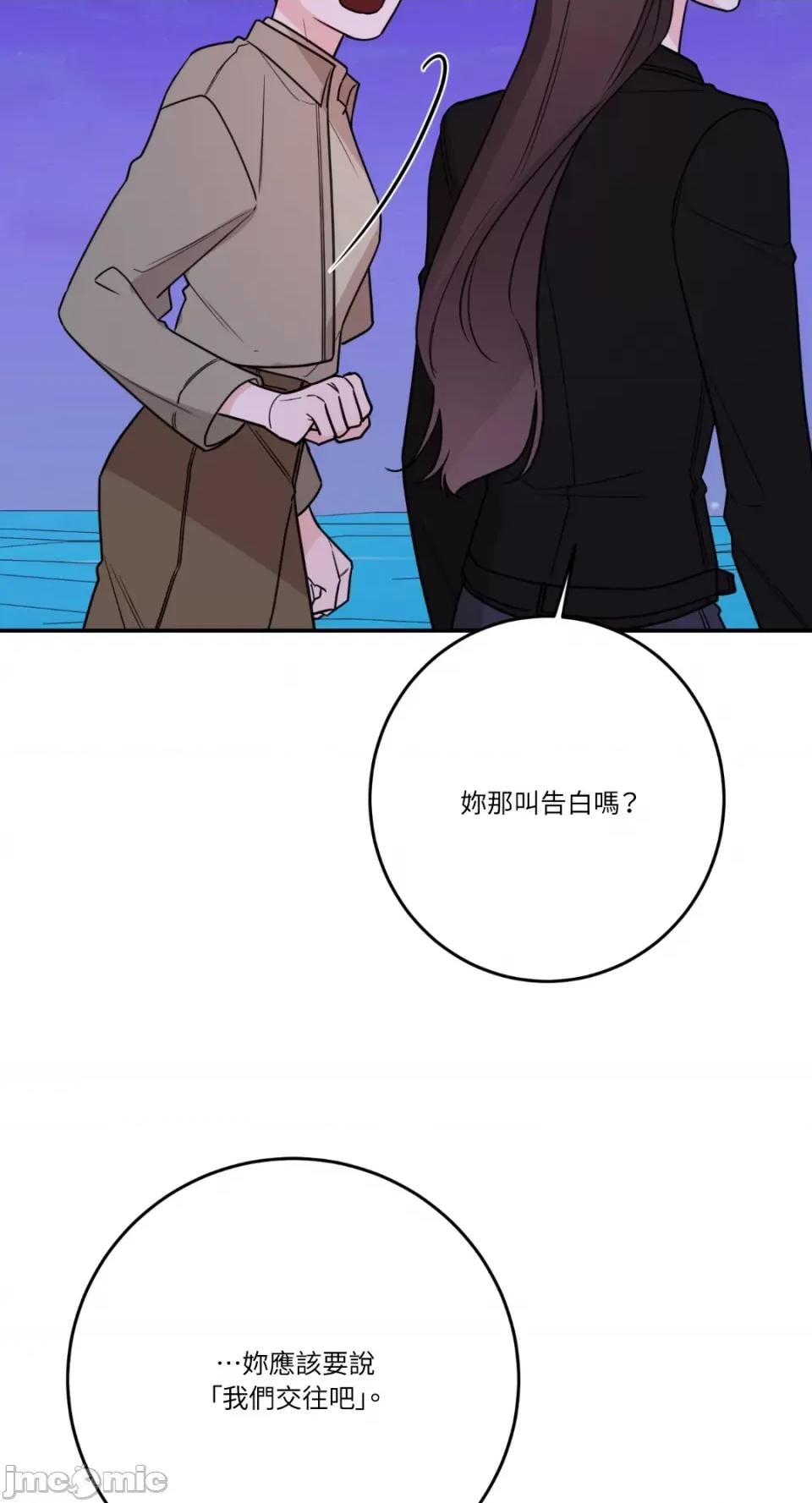 Kill Kill Switch-第41话 第13页