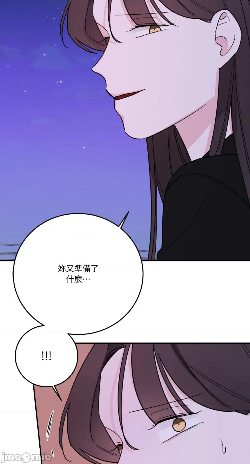 Kill Kill Switch-第41话 第17页