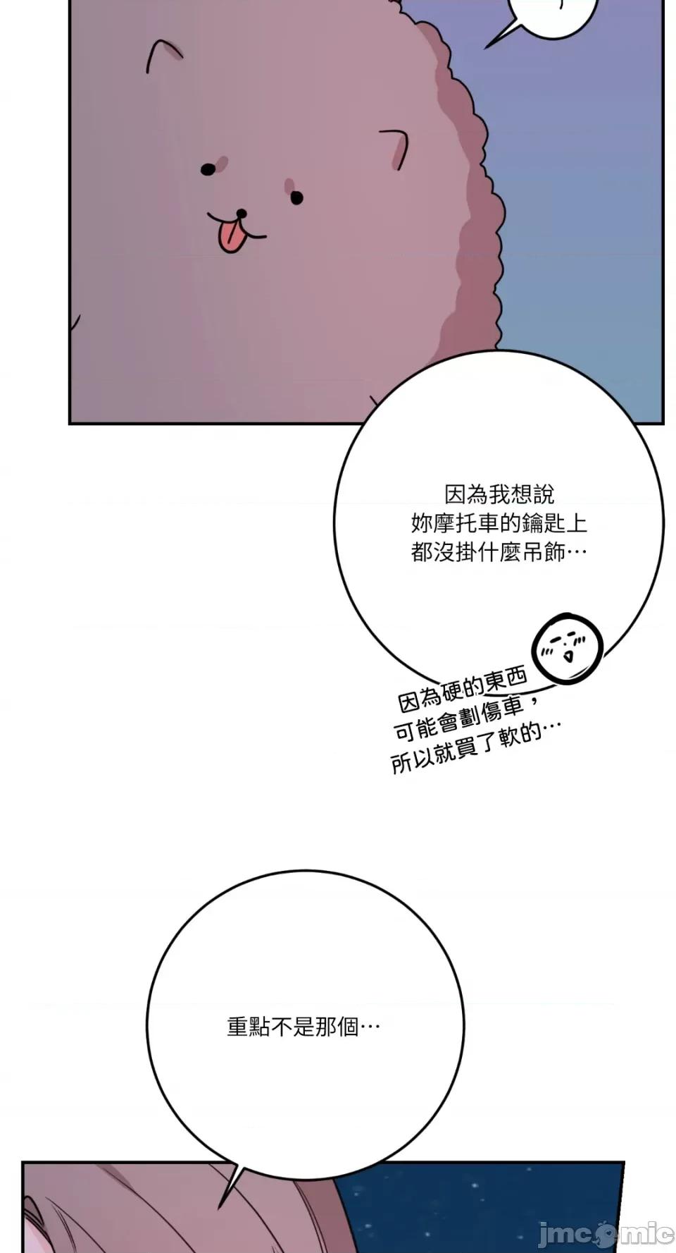 Kill Kill Switch-第41话 第22页