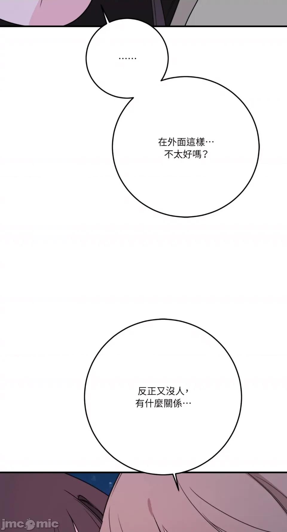 Kill Kill Switch-第41话 第48页