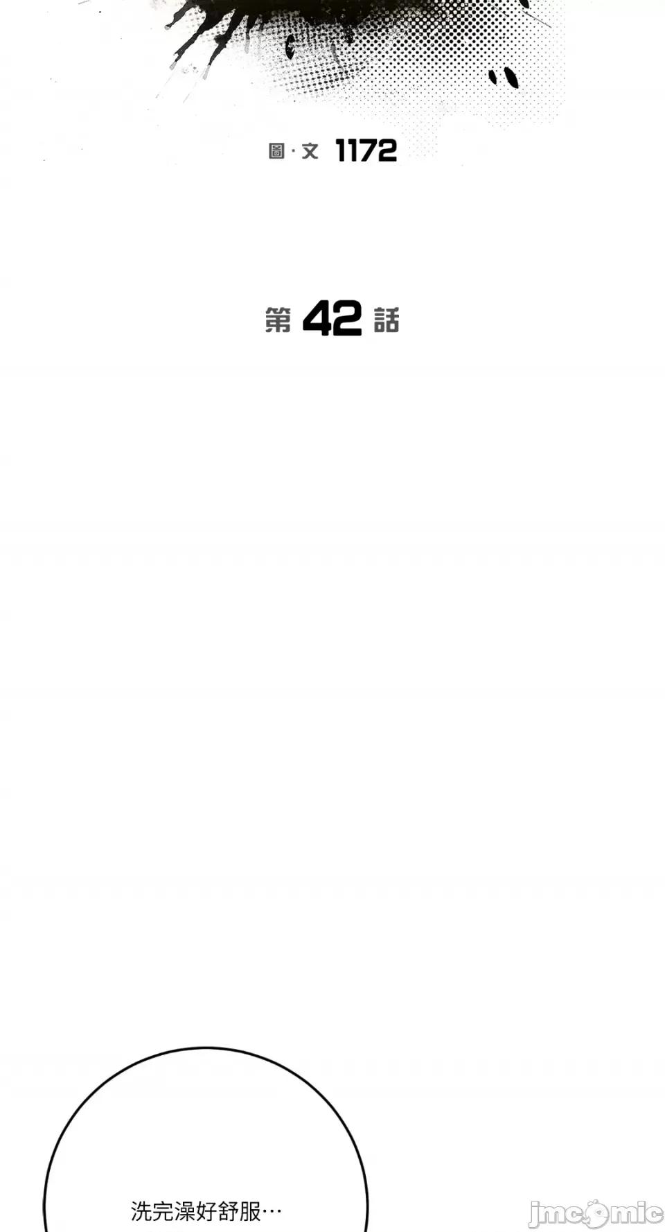 Kill Kill Switch-第42话 第28页