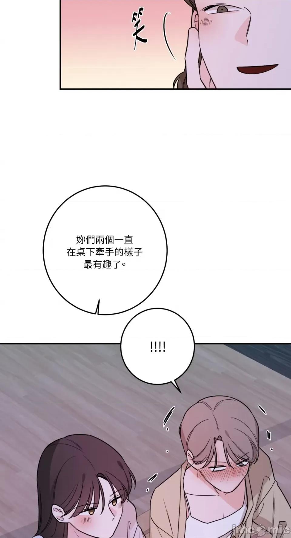 Kill Kill Switch-第42话 第49页