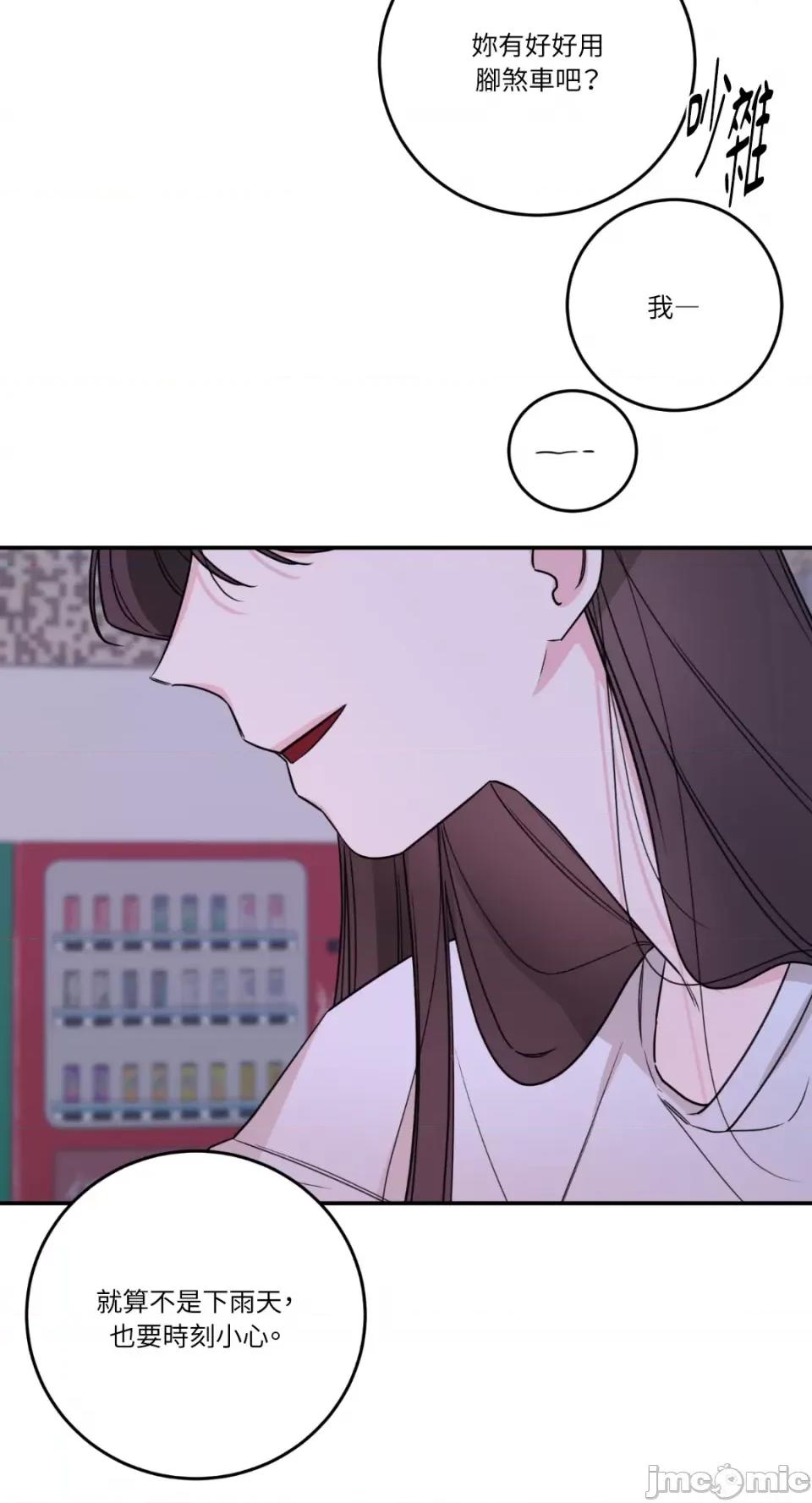 Kill Kill Switch-第42话 第53页