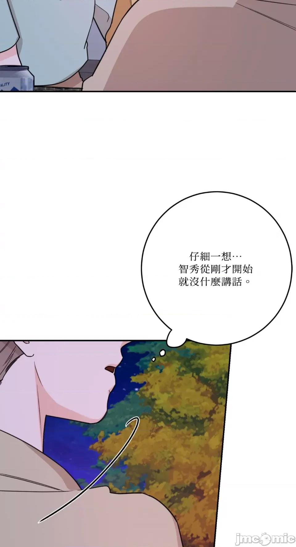 Kill Kill Switch-第43话 第6页