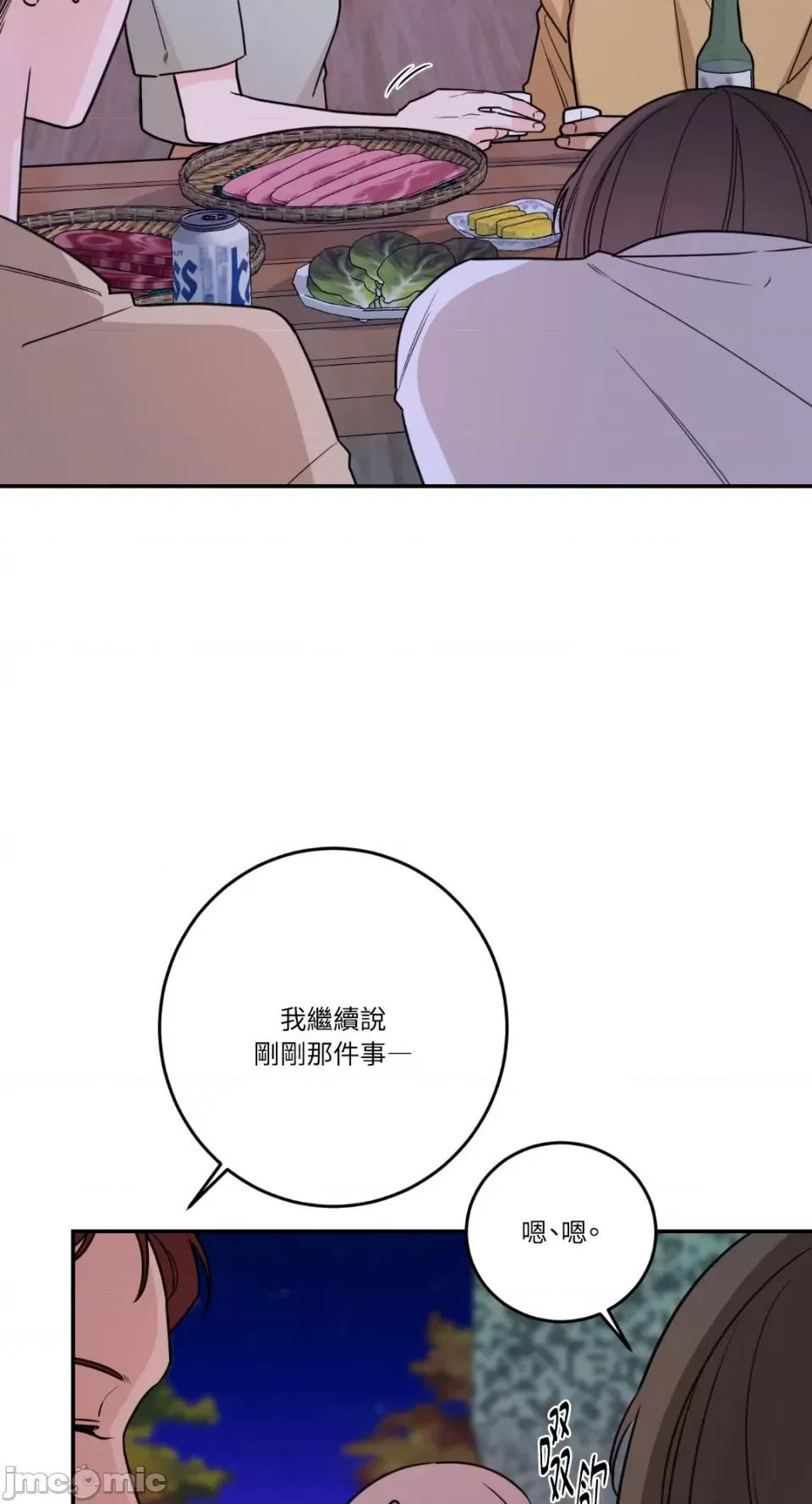 Kill Kill Switch-第43话 第15页