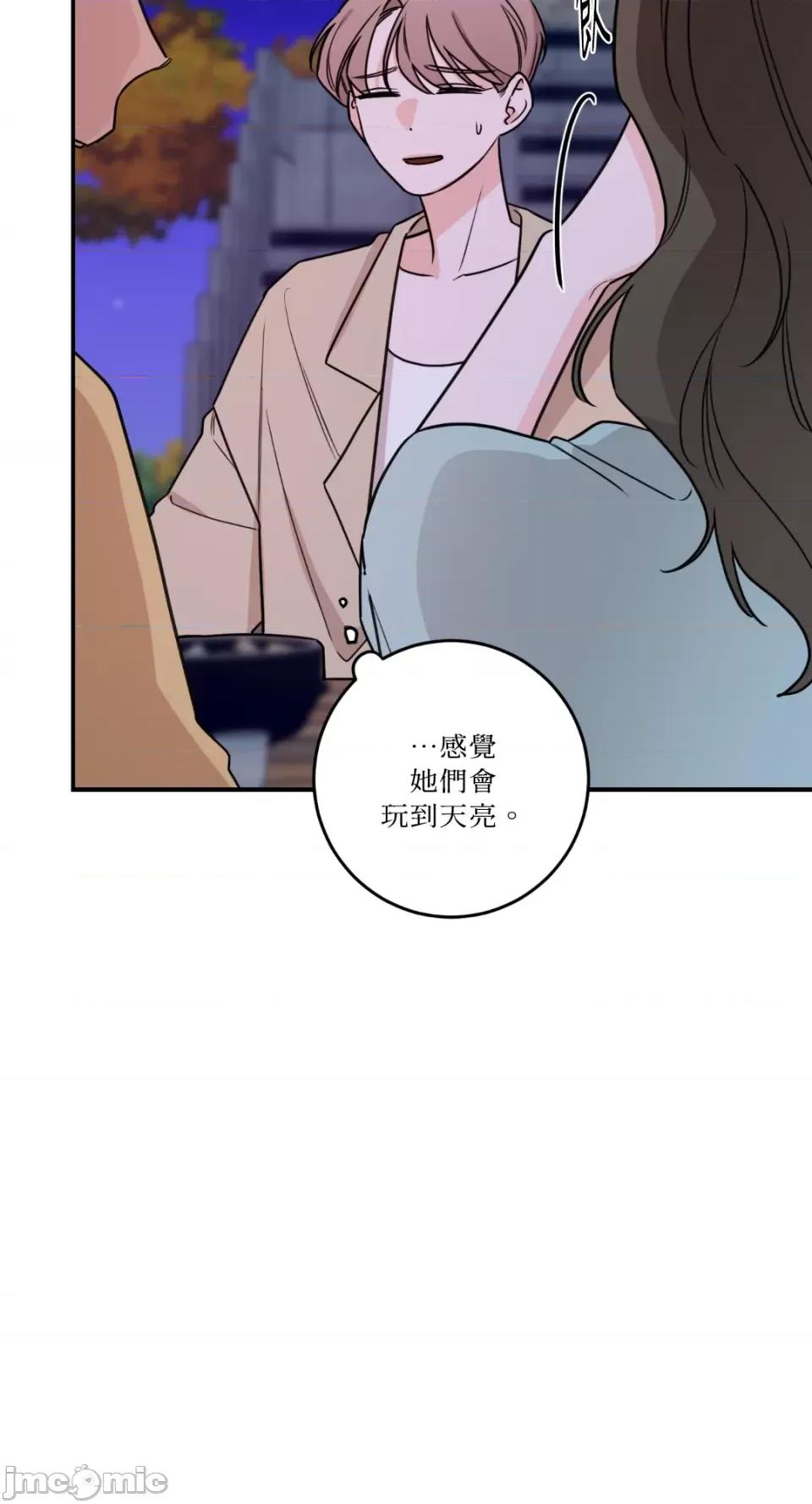 Kill Kill Switch-第43话 第16页