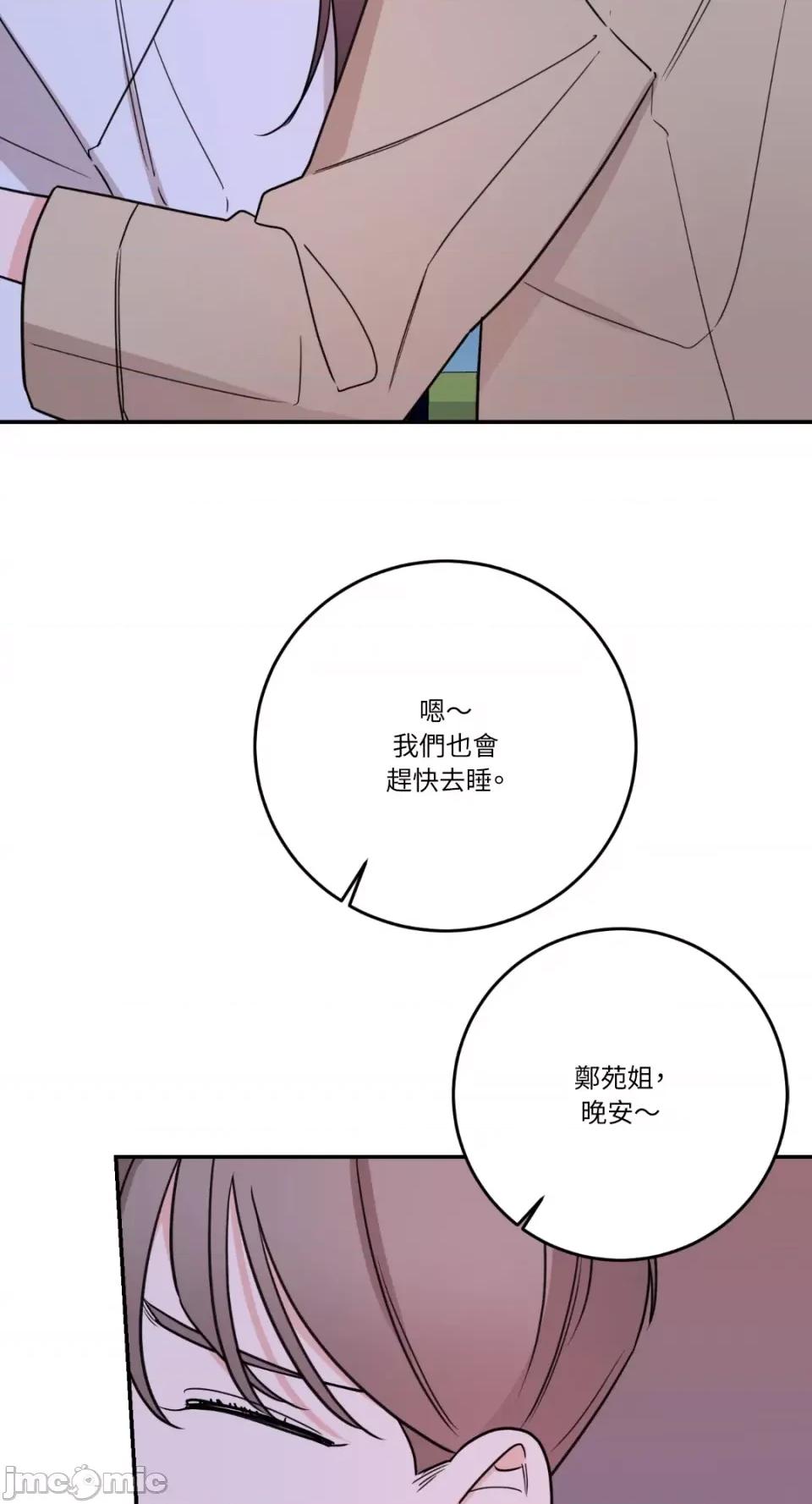 Kill Kill Switch-第43话 第21页