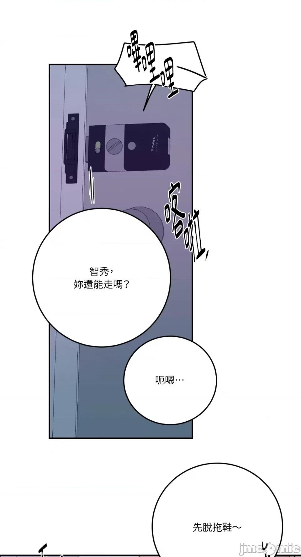 Kill Kill Switch-第43话 第23页
