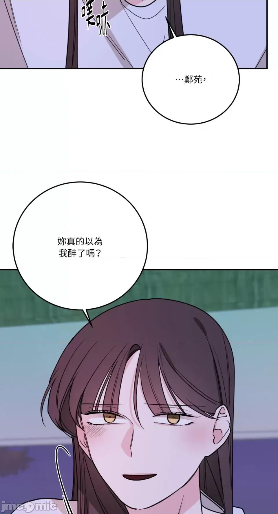 Kill Kill Switch-第43话 第31页