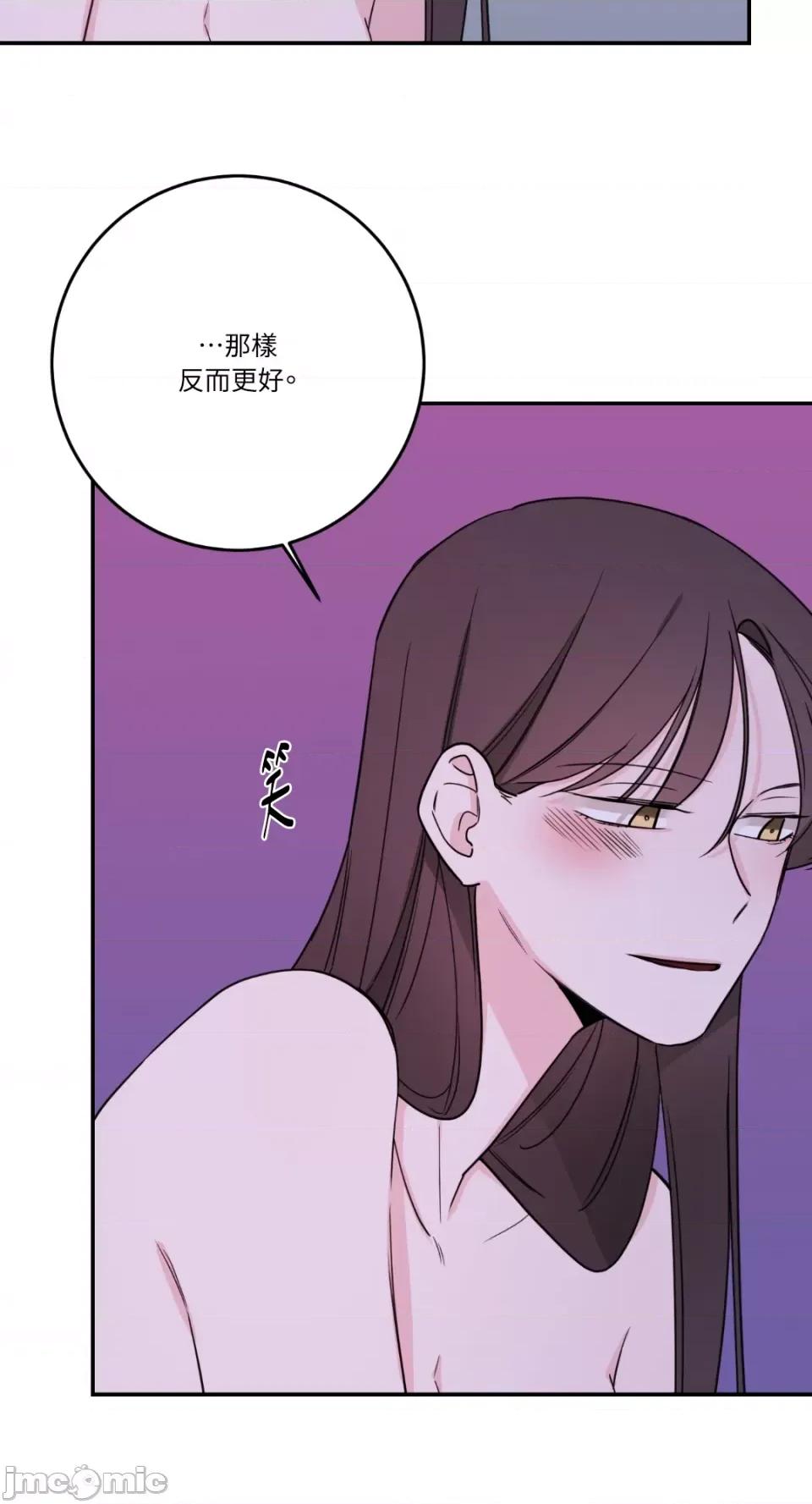 Kill Kill Switch-第44话 第6页