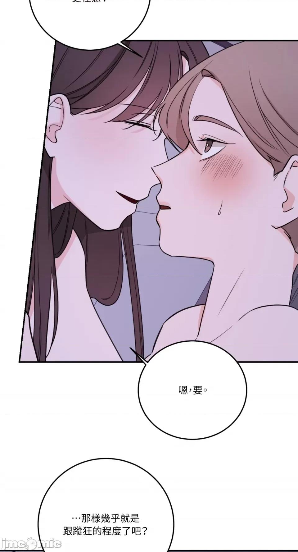 Kill Kill Switch-第44话 第11页