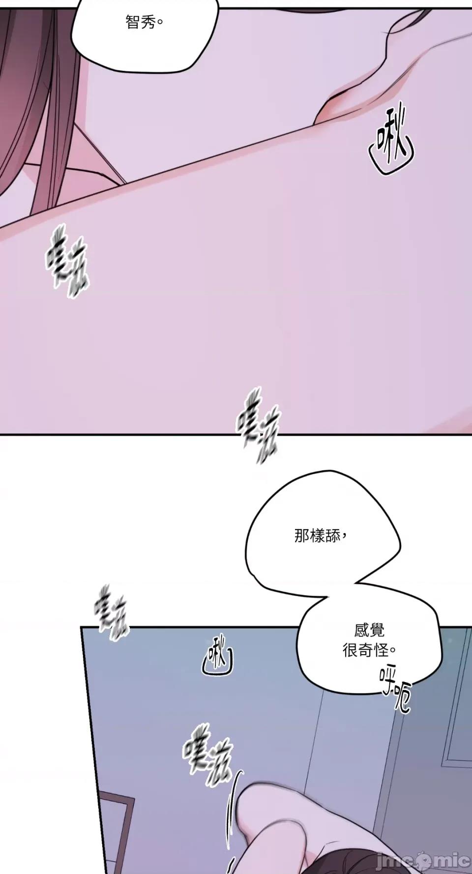 Kill Kill Switch-第44话 第24页