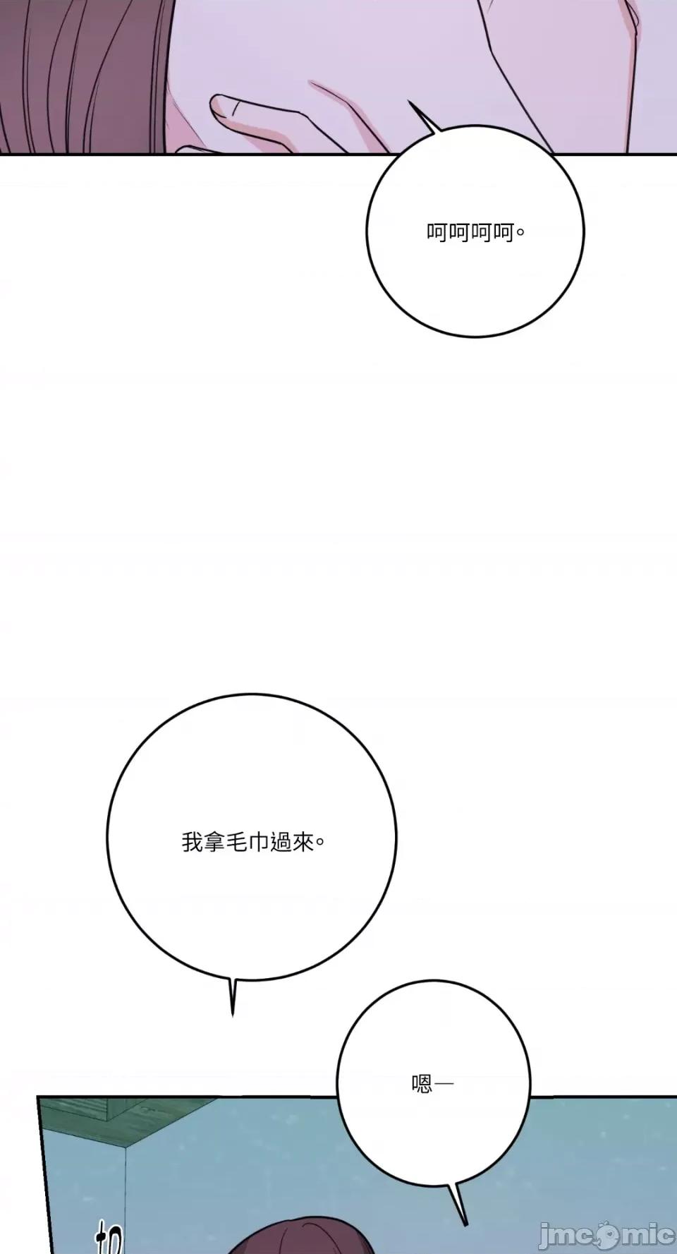 Kill Kill Switch-第44话 第30页