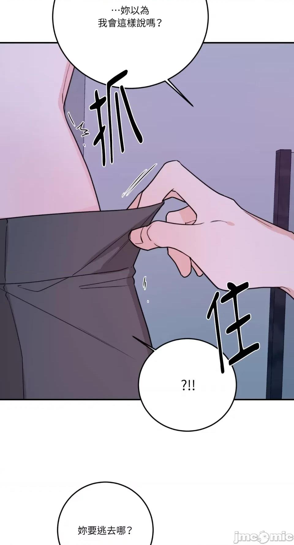 Kill Kill Switch-第44话 第32页