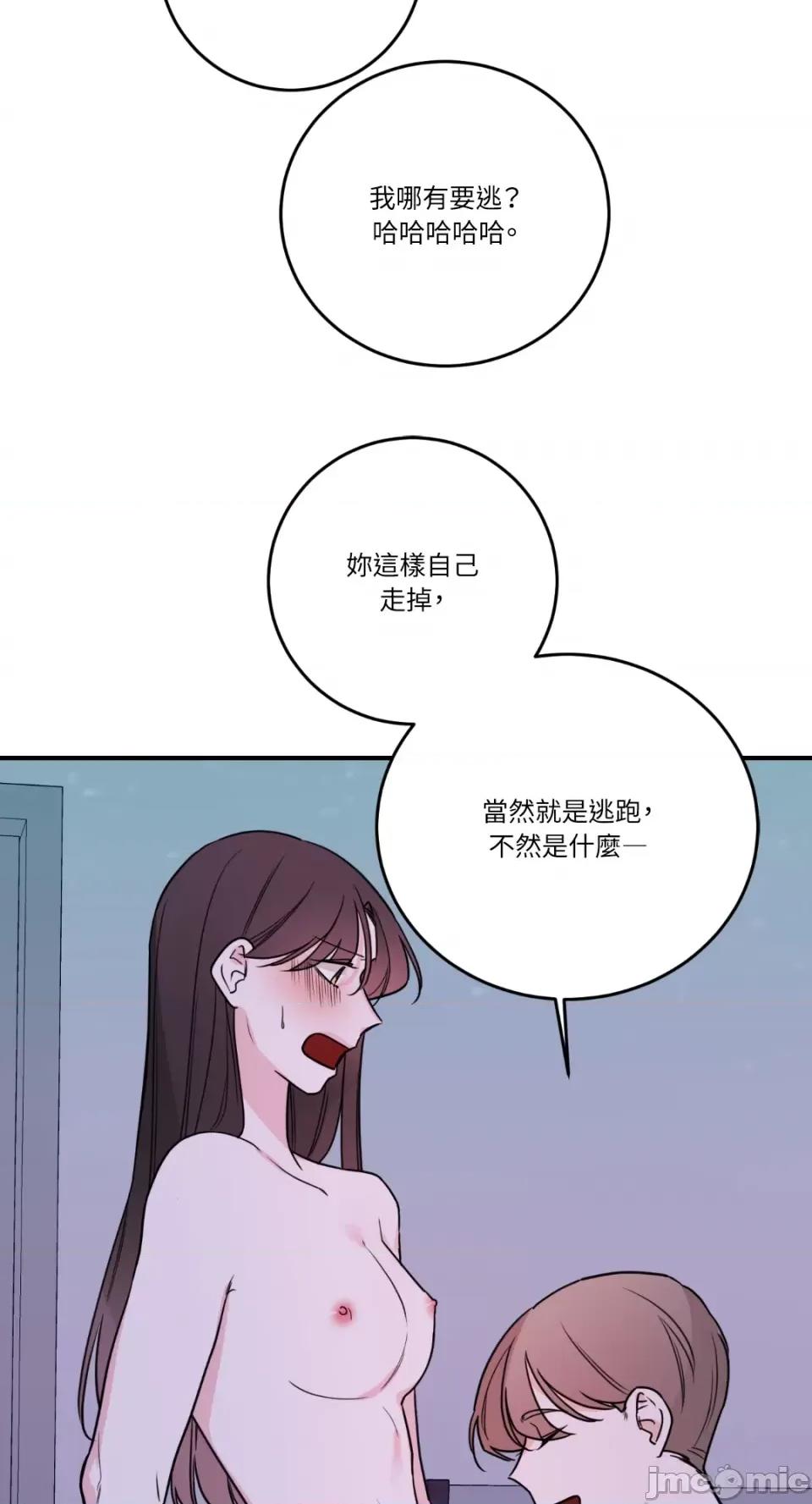Kill Kill Switch-第44话 第33页