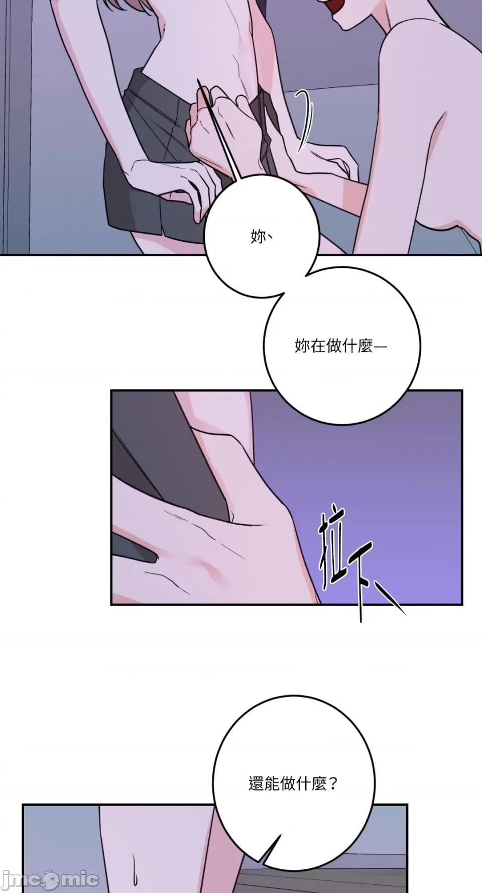 Kill Kill Switch-第44话 第34页