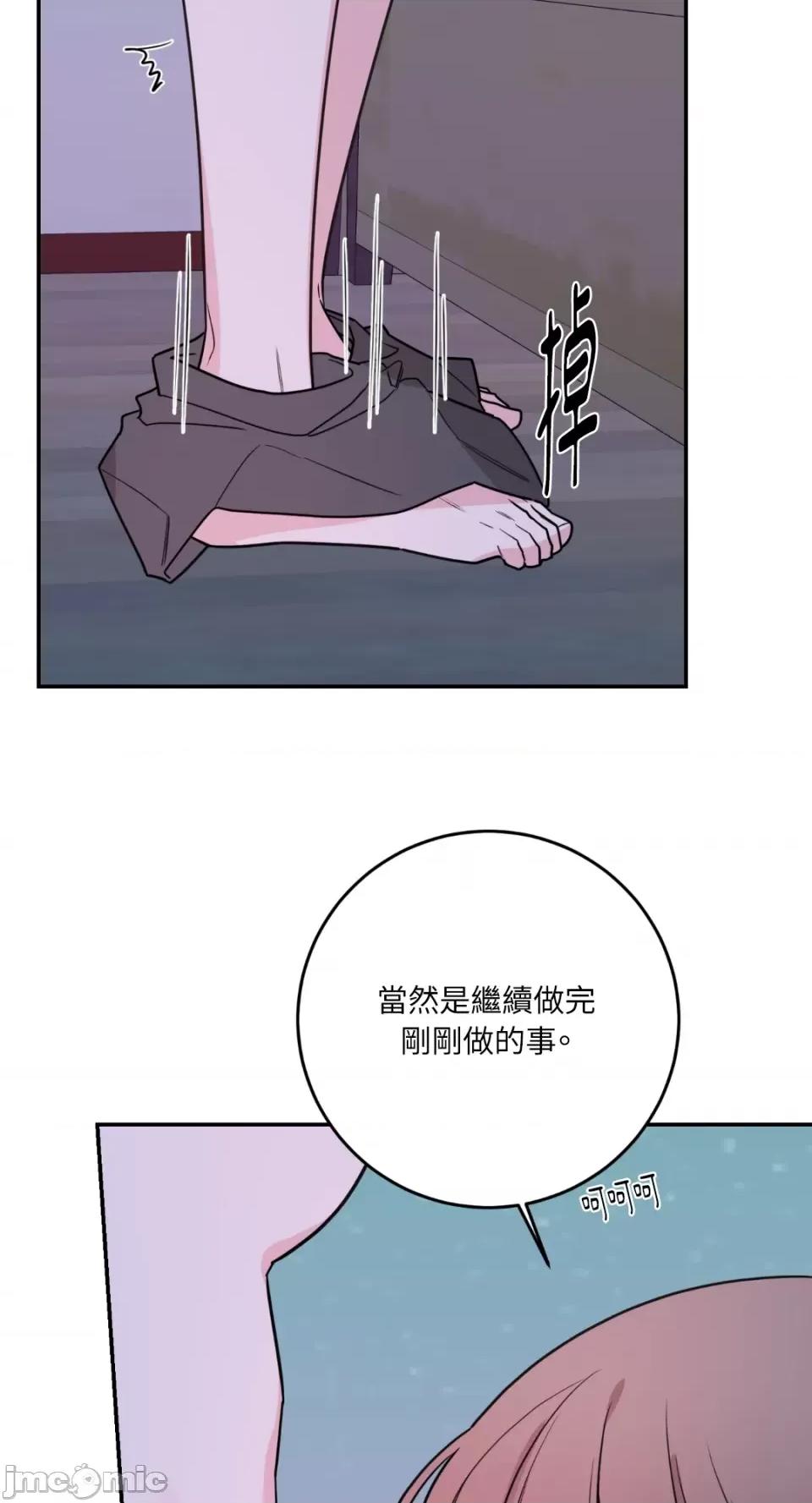 Kill Kill Switch-第44话 第35页