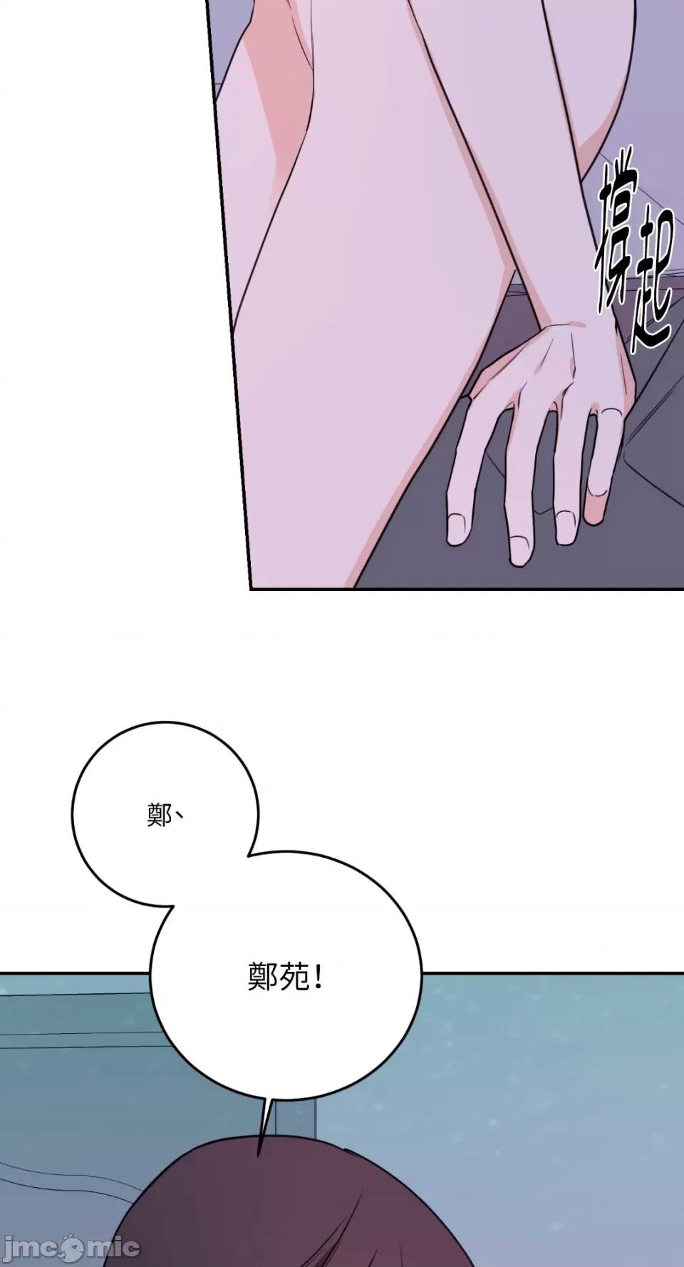 Kill Kill Switch-第44话 第39页
