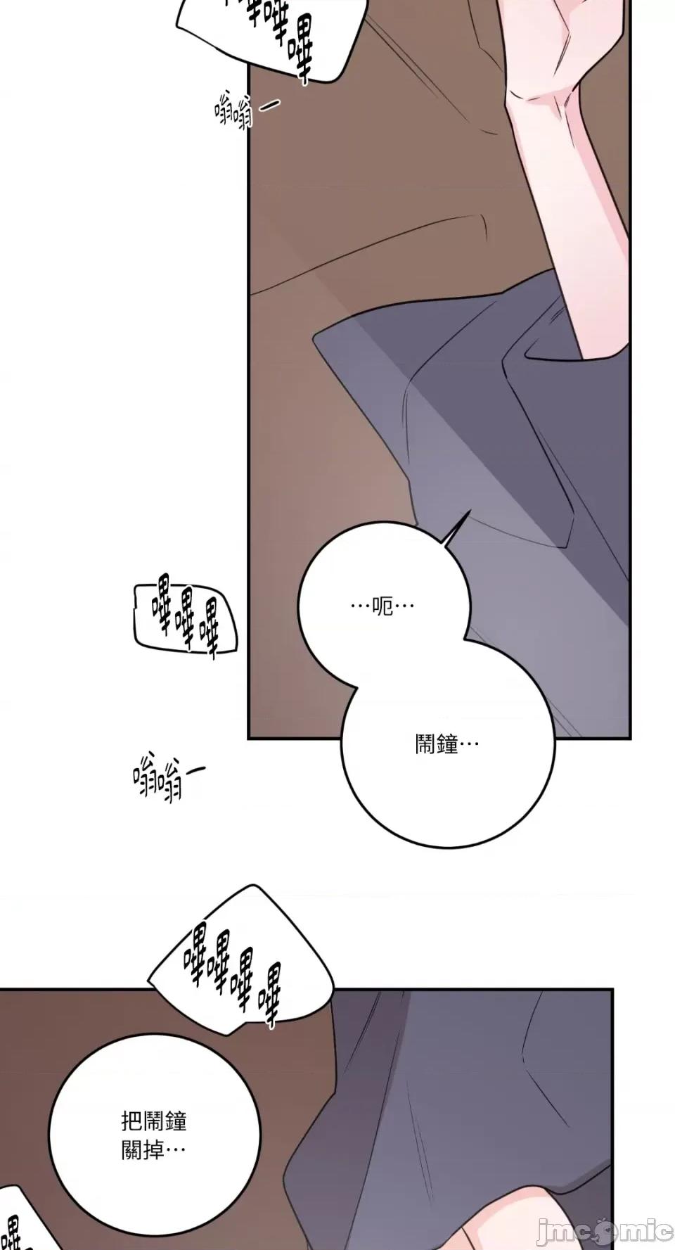 Kill Kill Switch-第44话 第52页