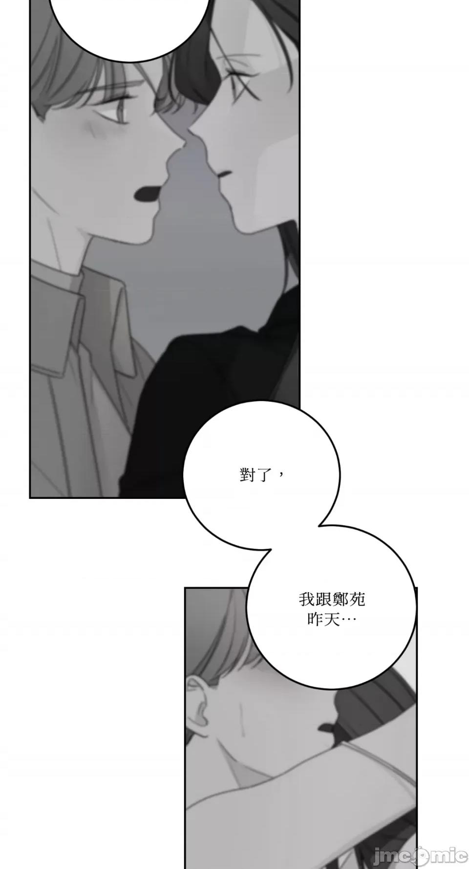 Kill Kill Switch-第44话 第57页