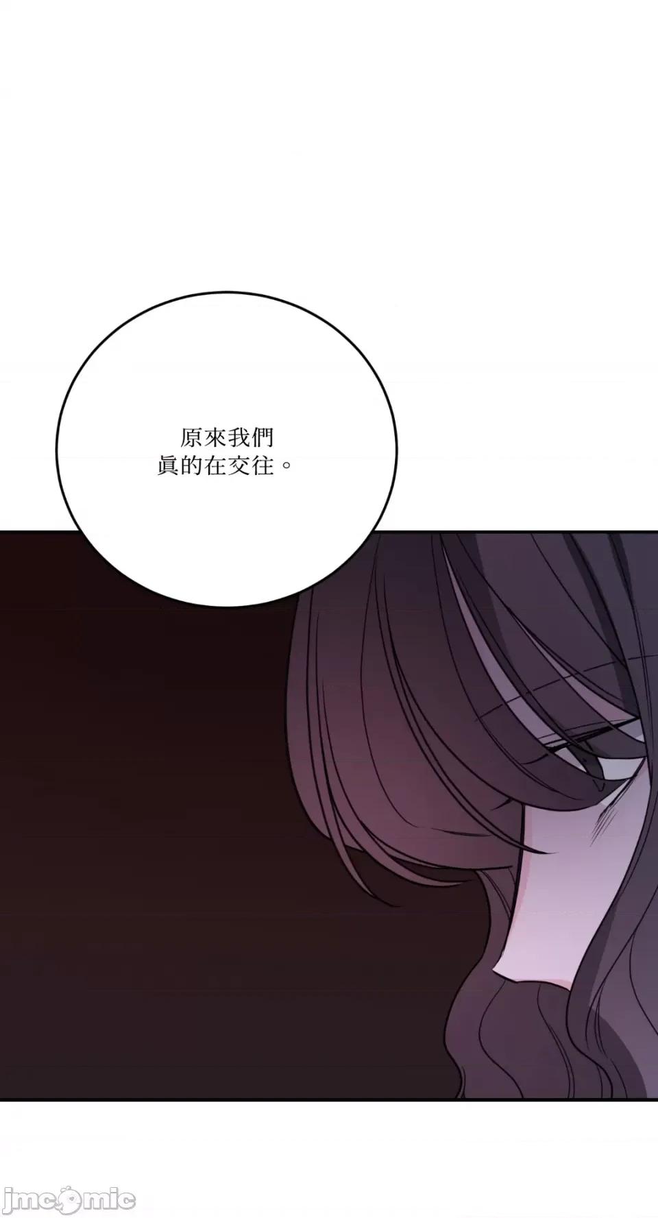 Kill Kill Switch-第44话 第67页