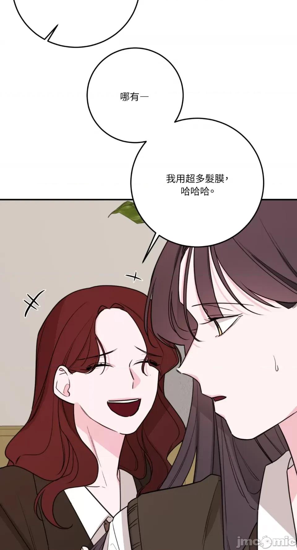 Kill Kill Switch-第45话 第8页