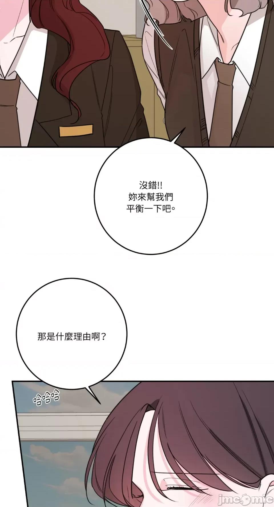 Kill Kill Switch-第45话 第10页
