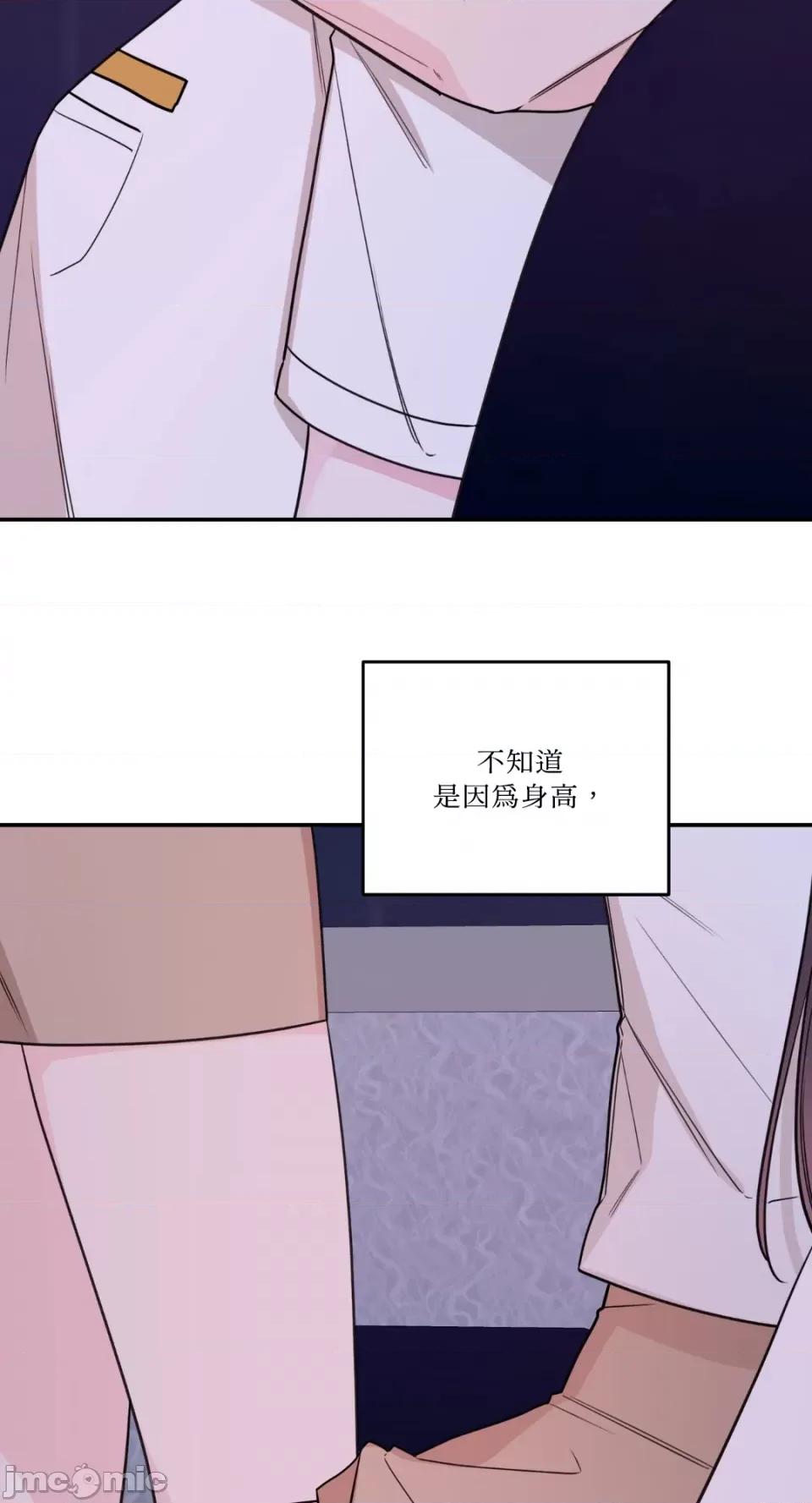 Kill Kill Switch-第45话 第14页