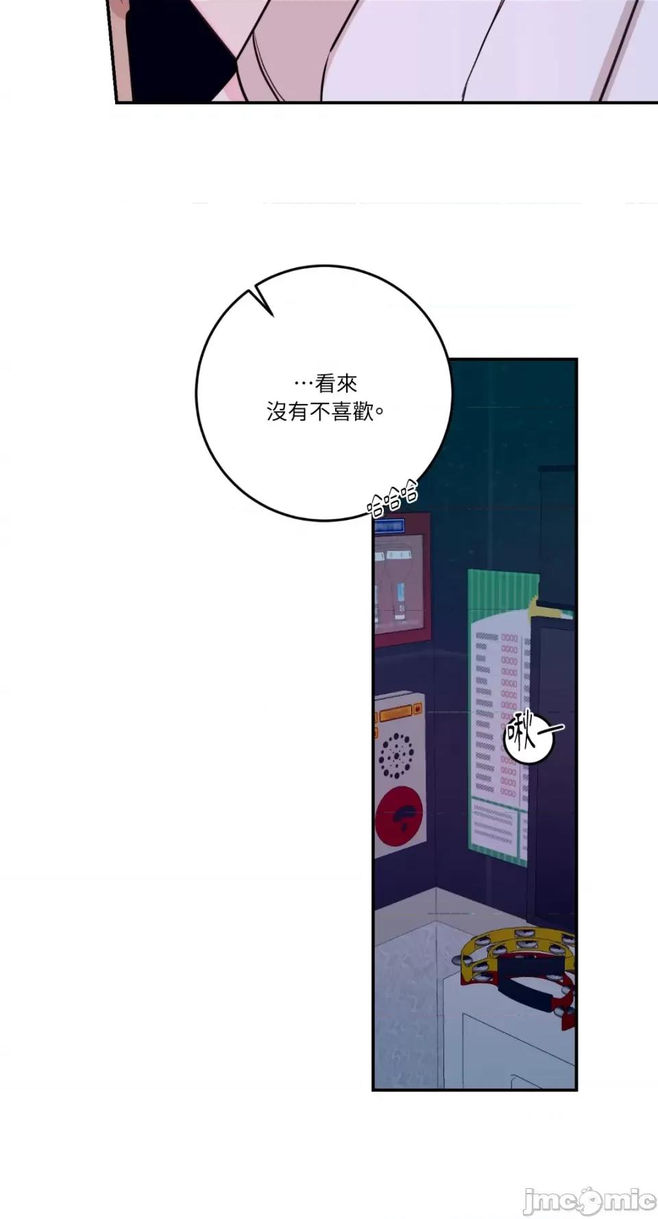 Kill Kill Switch-第45话 第20页