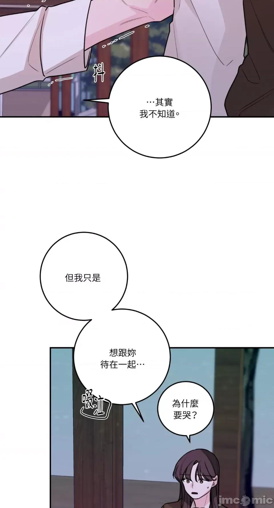 Kill Kill Switch-第45话 第22页