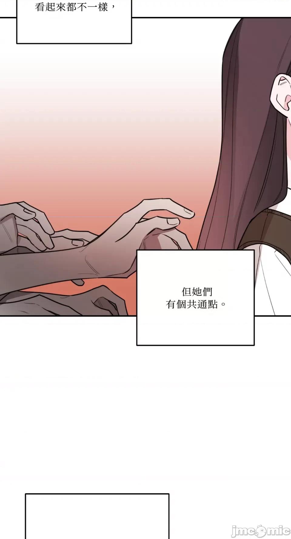 Kill Kill Switch-第45话 第24页