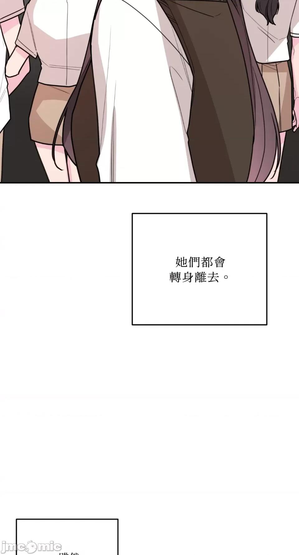 Kill Kill Switch-第45话 第30页