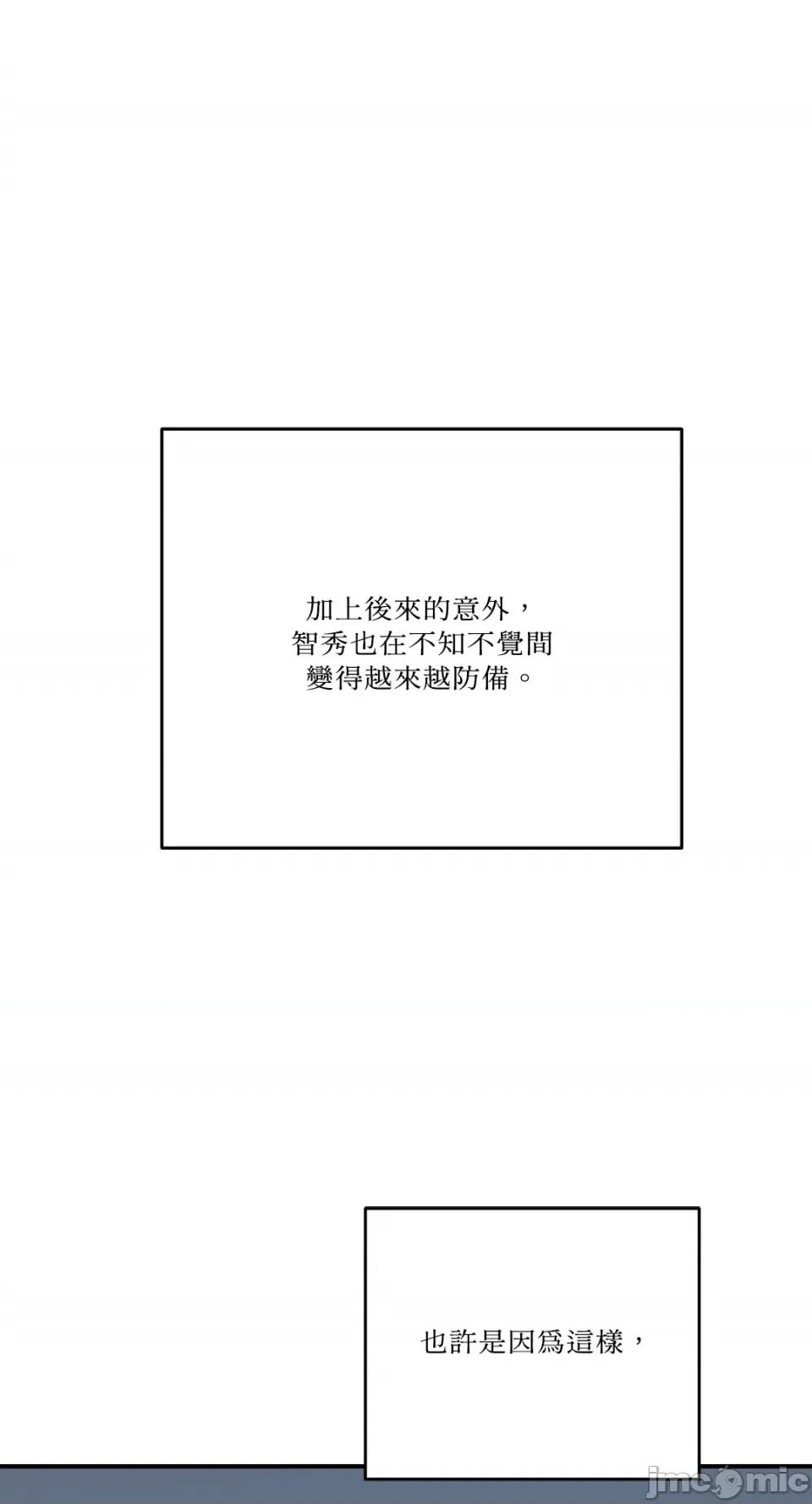 Kill Kill Switch-第45话 第39页