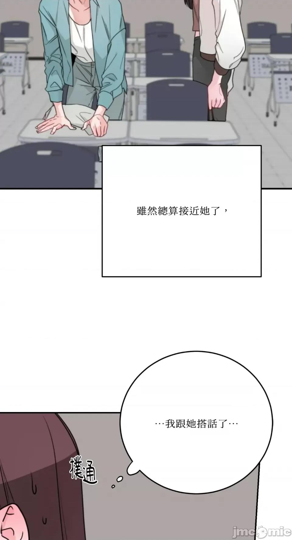 Kill Kill Switch-第45话 第45页