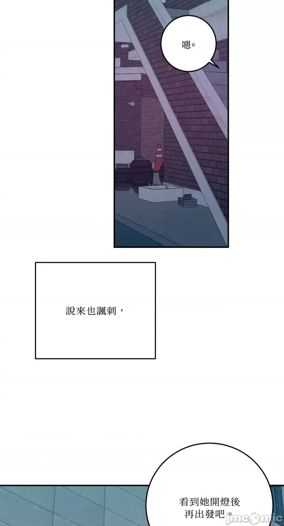 Kill Kill Switch-第45话 第48页