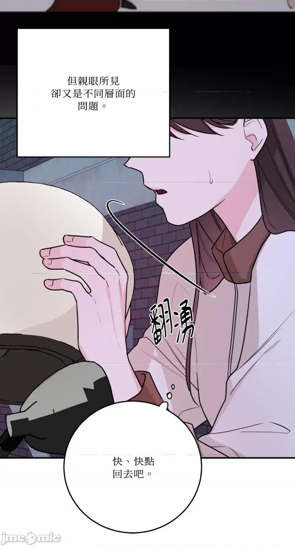 Kill Kill Switch-第45话 第54页