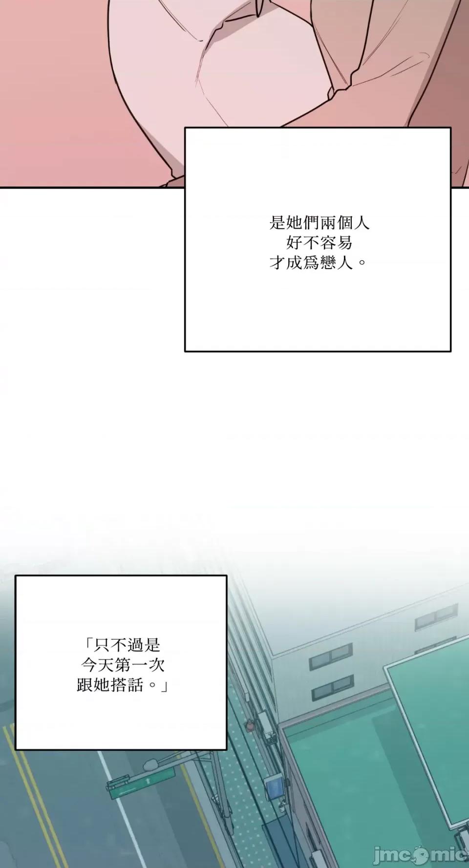 Kill Kill Switch-第45话 第61页
