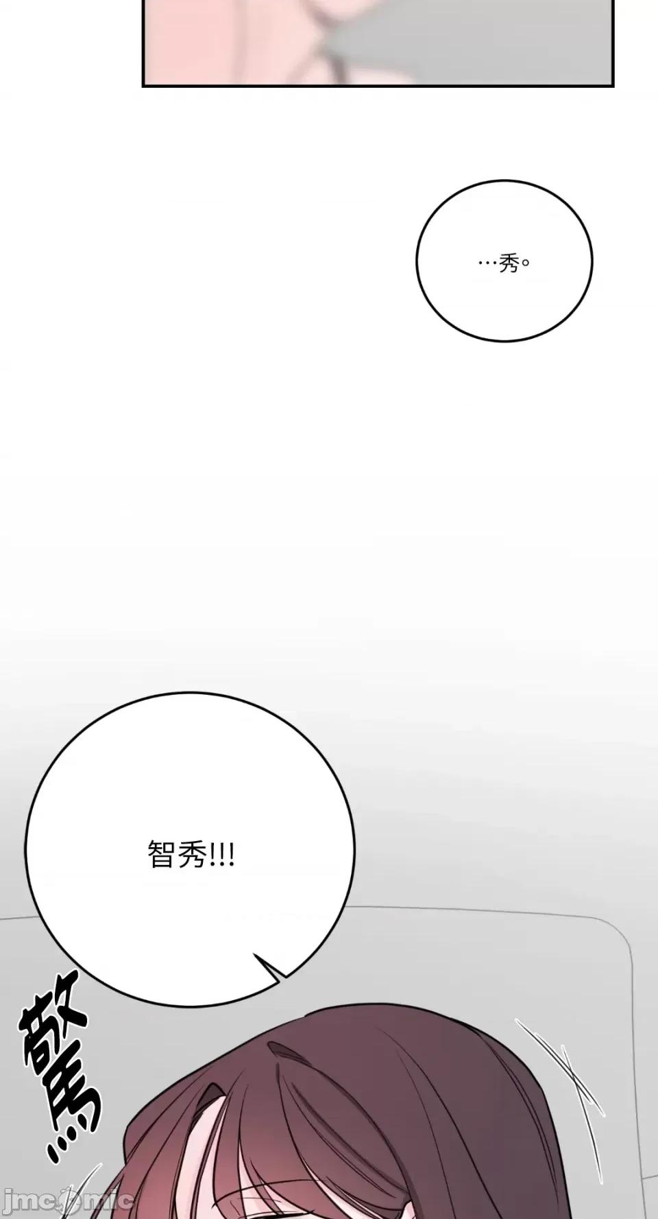Kill Kill Switch-第45话 第66页