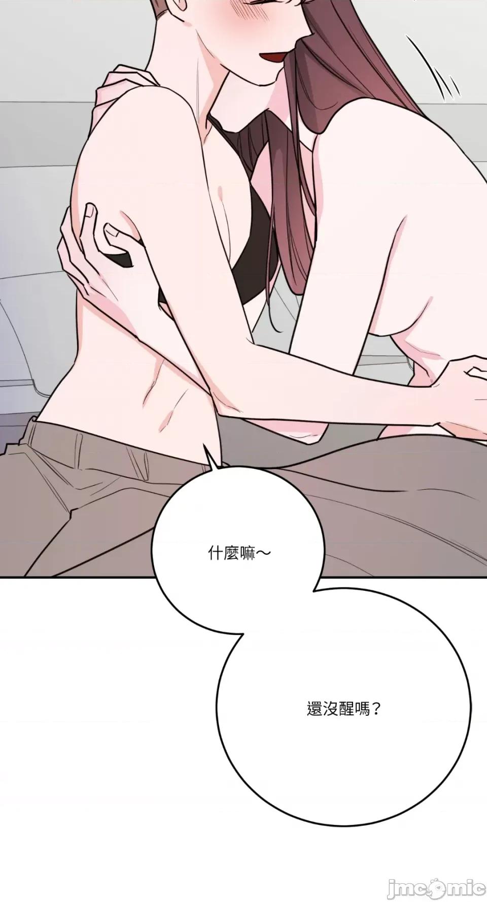 Kill Kill Switch-第45话 第73页
