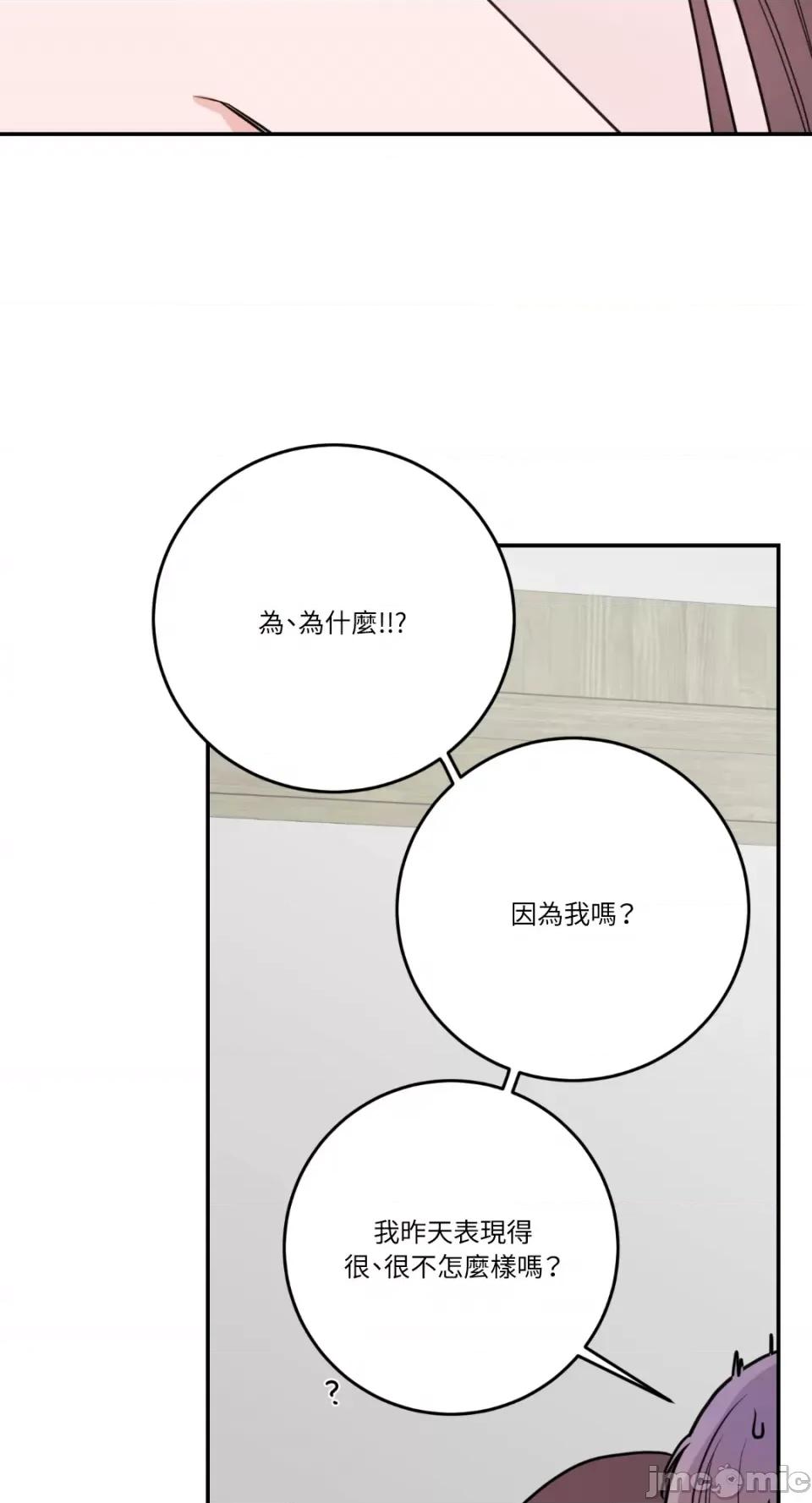 Kill Kill Switch-第45话 第75页