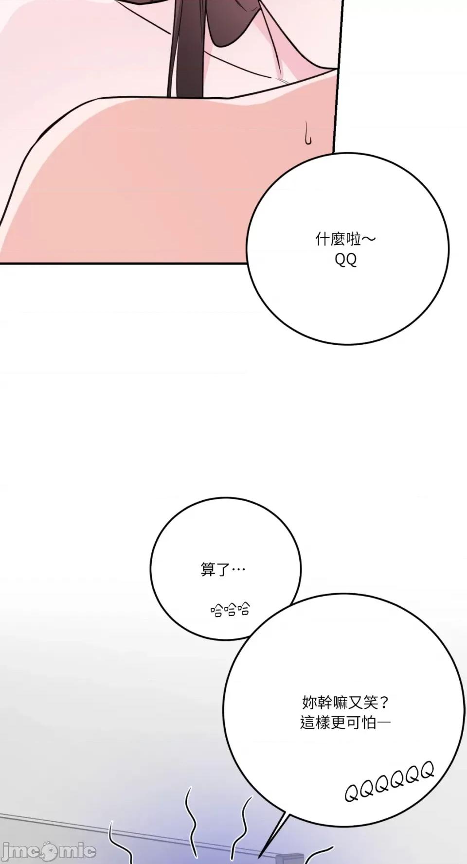 Kill Kill Switch-第45话 第77页