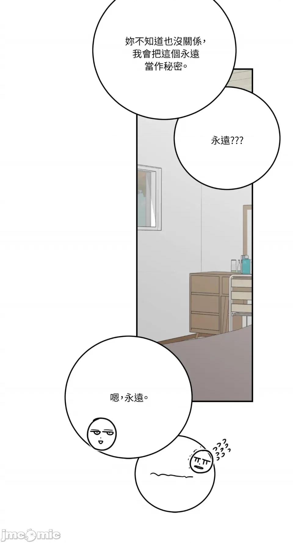 Kill Kill Switch-第45话 第79页